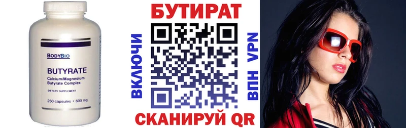 БУТИРАТ оксана  Купить  Киселёвск 