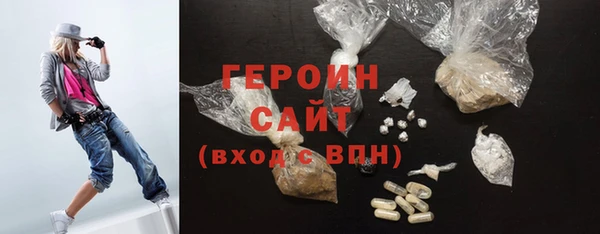 героин Великий Новгород